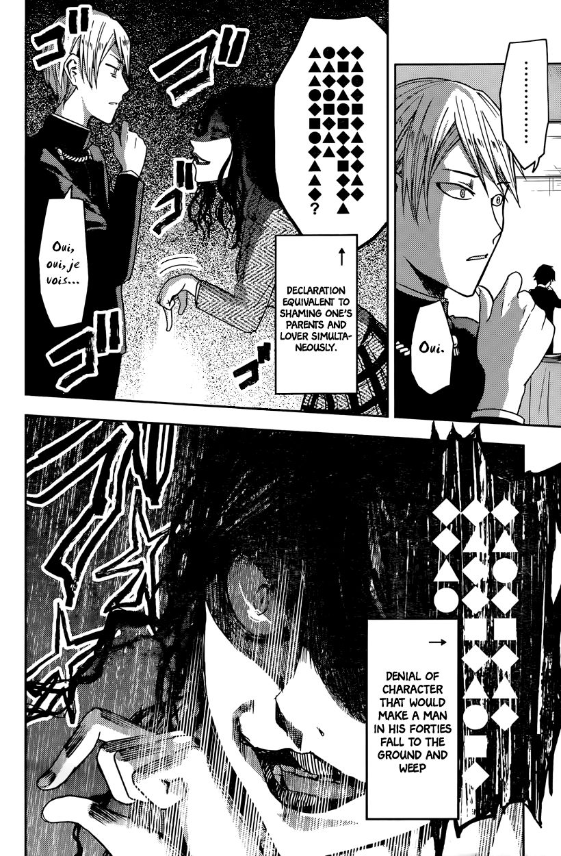 Kaguya-sama wa Kokurasetai - Tensai-tachi no Renai Zunousen Chapter 20 page 14 - Chapter 20 : Miyuki Shirogane Wants to Speak