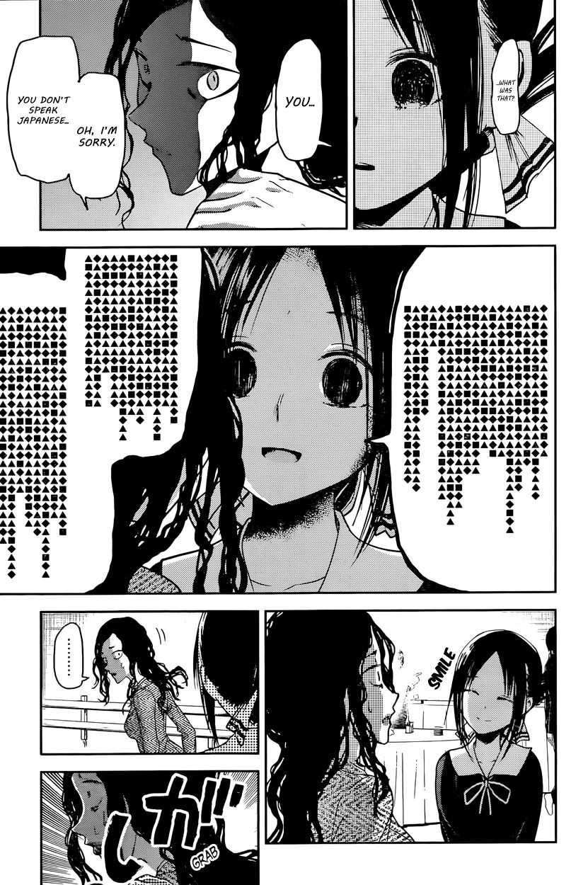 Kaguya-sama wa Kokurasetai - Tensai-tachi no Renai Zunousen Chapter 20 page 17 - Chapter 20 : Miyuki Shirogane Wants to Speak