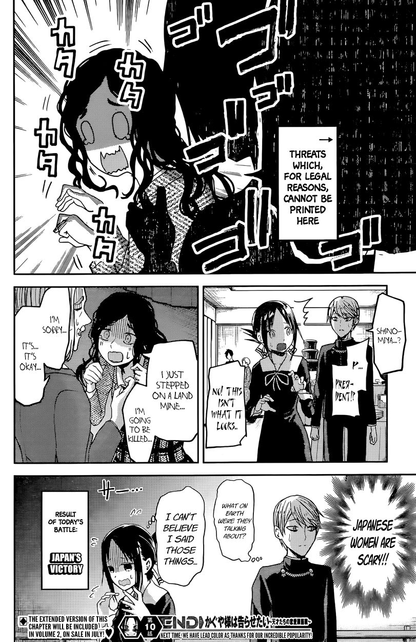 Kaguya-sama wa Kokurasetai - Tensai-tachi no Renai Zunousen Chapter 20 page 18 - Chapter 20 : Miyuki Shirogane Wants to Speak