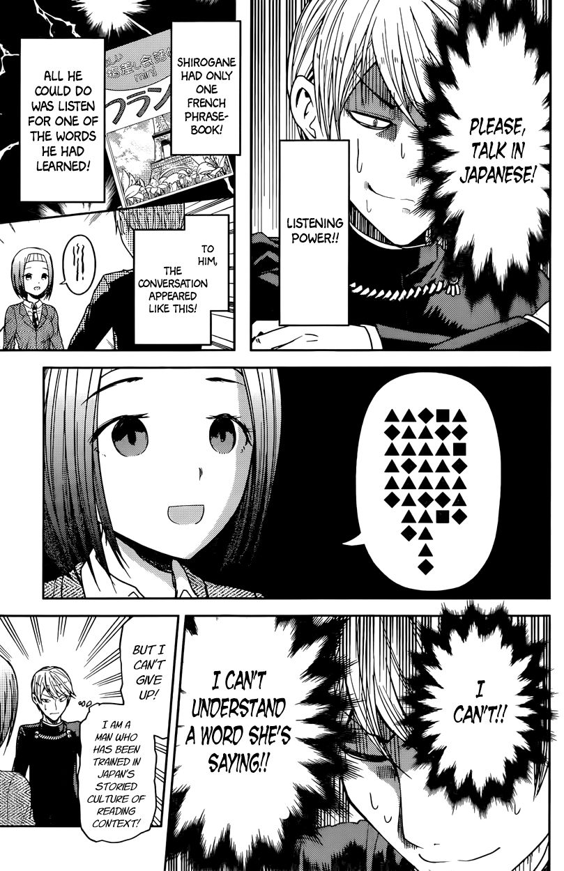 Kaguya-sama wa Kokurasetai - Tensai-tachi no Renai Zunousen Chapter 20 page 9 - Chapter 20 : Miyuki Shirogane Wants to Speak