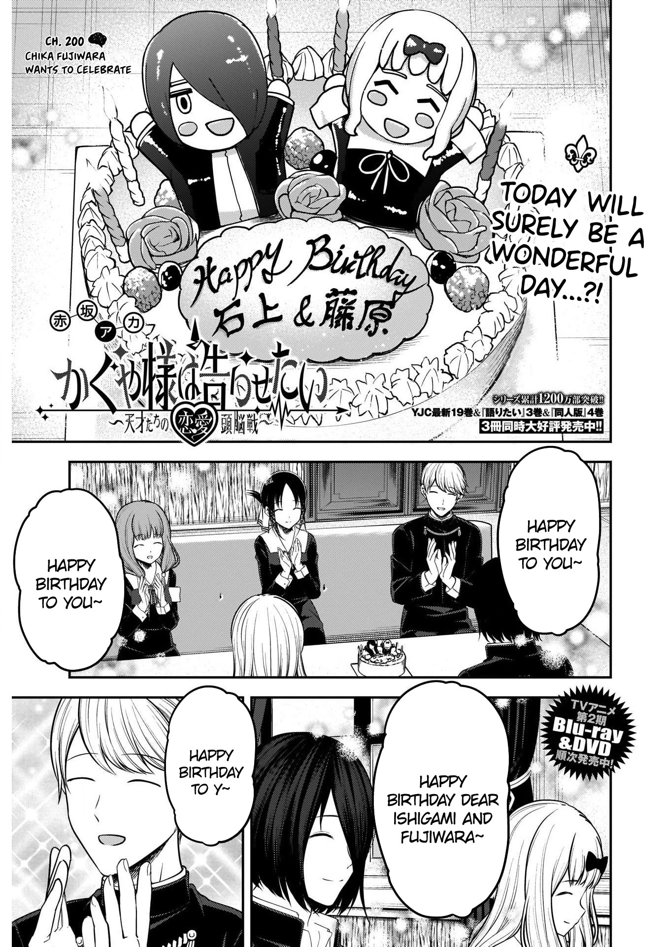 Kaguya-sama wa Kokurasetai - Tensai-tachi no Renai Zunousen Chapter 200 page 1 - Chapter 200: Chika Fujiwara Wants to Celebrate