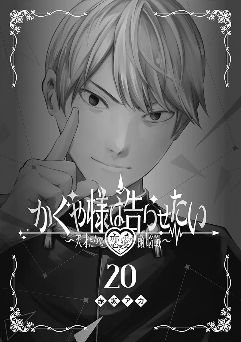 Kaguya-sama wa Kokurasetai - Tensai-tachi no Renai Zunousen Chapter 201.1 page 2 - Chapter 201.1: Vol 20 Extras