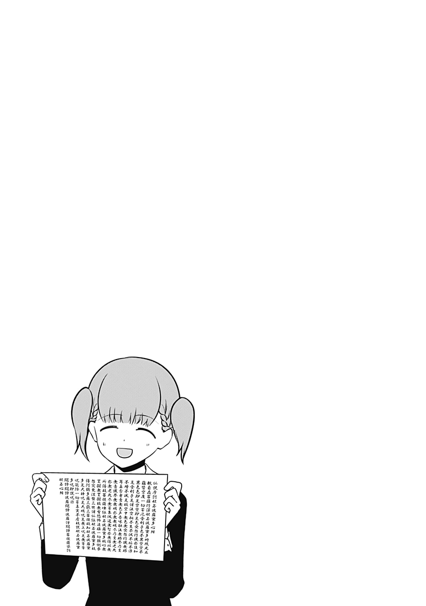 Kaguya-sama wa Kokurasetai - Tensai-tachi no Renai Zunousen Chapter 201.1 page 6 - Chapter 201.1: Vol 20 Extras