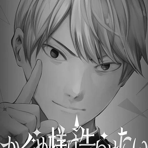 Kaguya-sama wa Kokurasetai - Tensai-tachi no Renai Zunousen Chapter 201.1: Vol 20 Extras cover