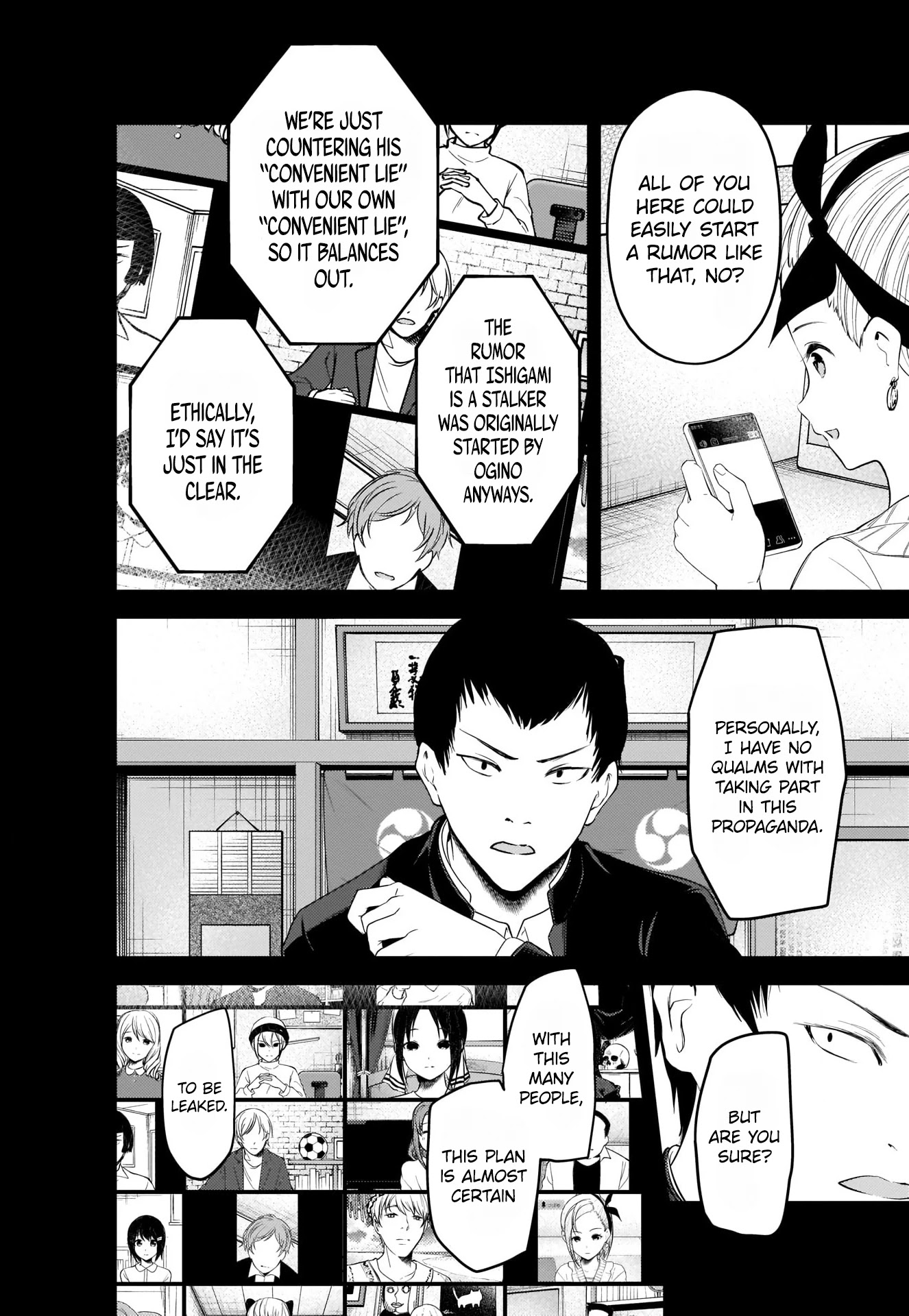 Kaguya-sama wa Kokurasetai - Tensai-tachi no Renai Zunousen Chapter 201 page 12 - Chapter 201: Tsubame Koyasu Wants to Overwrite