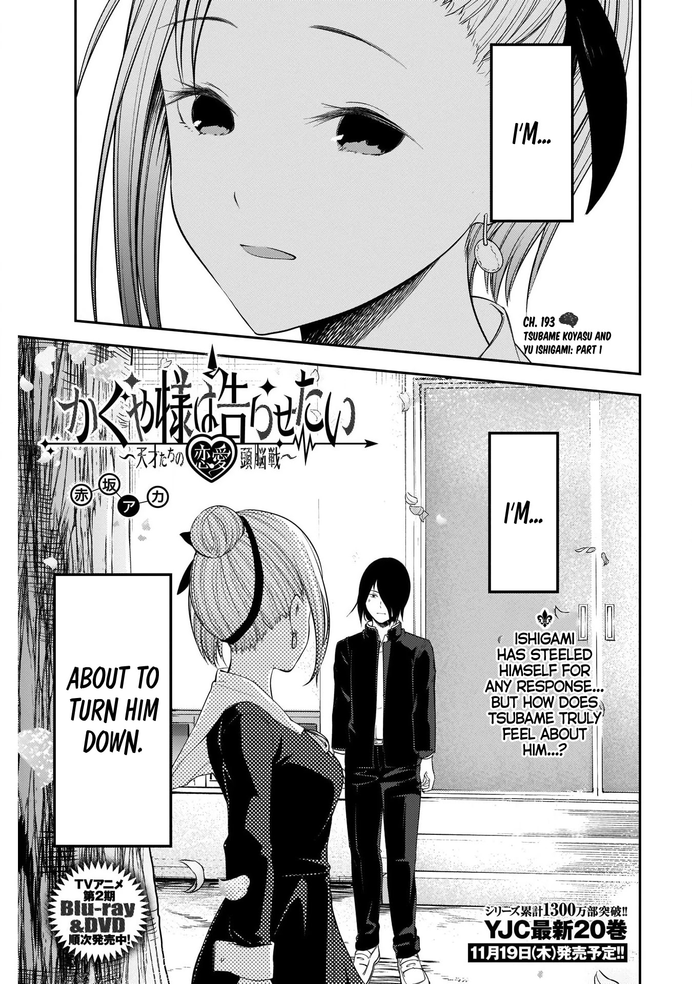 Kaguya-sama wa Kokurasetai - Tensai-tachi no Renai Zunousen Chapter 203 page 1 - Chapter 203: Tsubame Koyasu and Yu Ishigami: Part 1