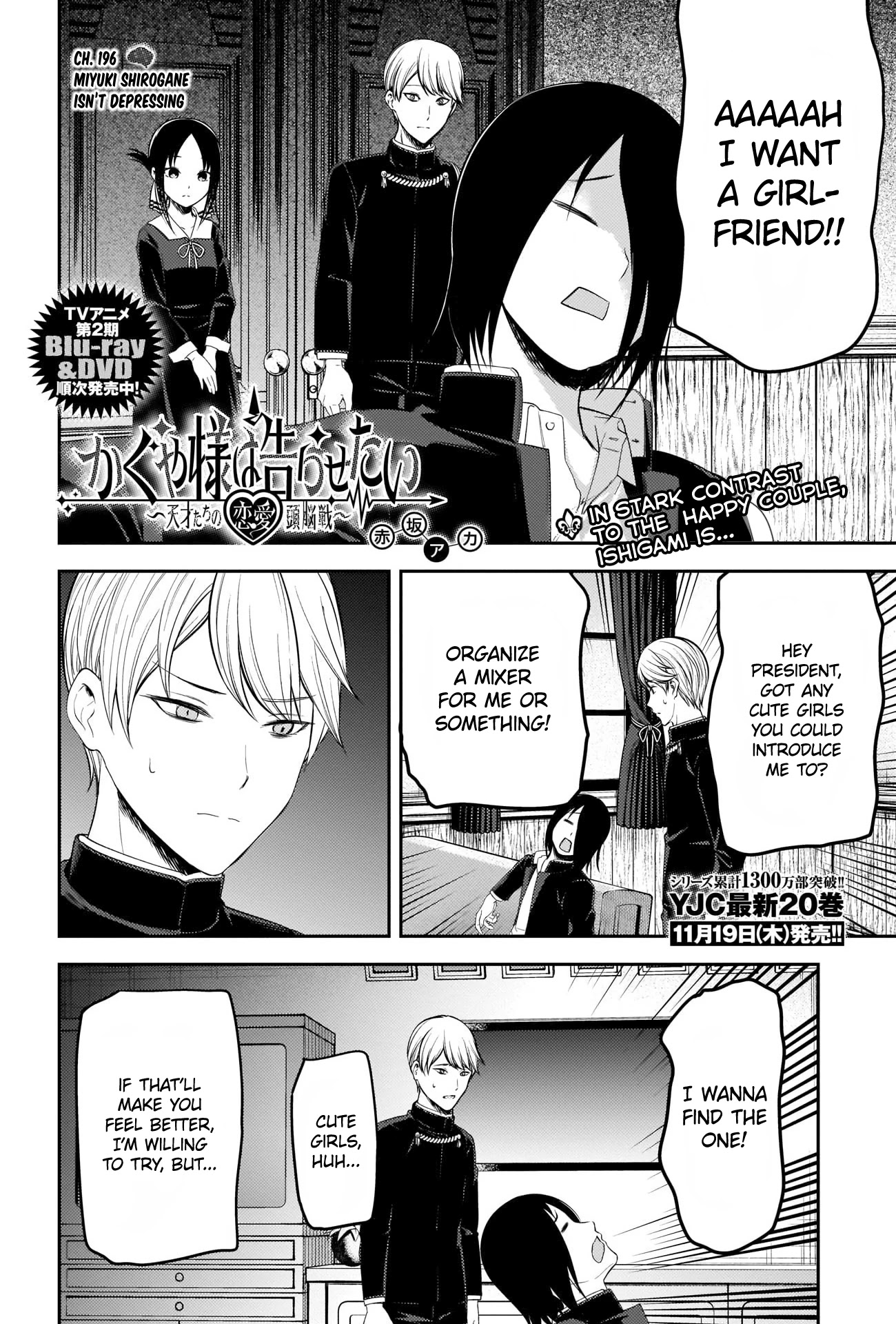 Kaguya-sama wa Kokurasetai - Tensai-tachi no Renai Zunousen Chapter 206 page 2 - Chapter 206: Miyuki Shirogane Isn’t Depressing