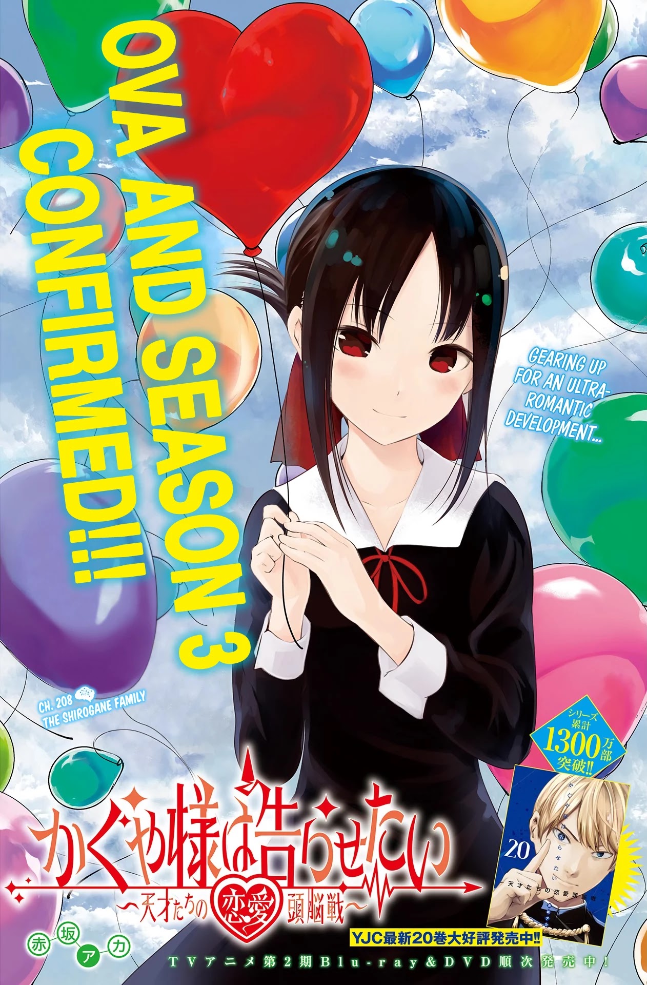 Kaguya-sama wa Kokurasetai - Tensai-tachi no Renai Zunousen Chapter 208 page 1 - Chapter 208: The Shirogane Family