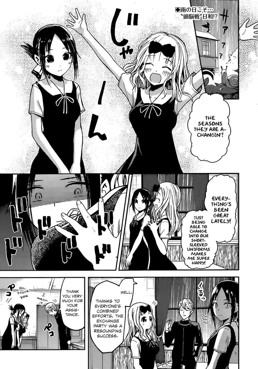 Kaguya-sama wa Kokurasetai - Tensai-tachi no Renai Zunousen Chapter 21 page 2 - Chapter 21 : Kaguya Wants to Have Held