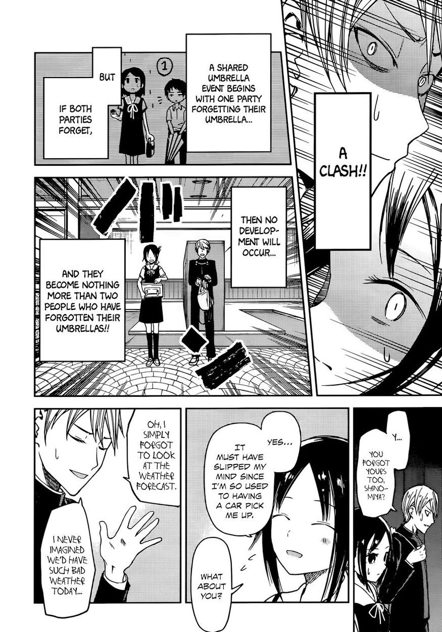 Kaguya-sama wa Kokurasetai - Tensai-tachi no Renai Zunousen Chapter 21 page 7 - Chapter 21 : Kaguya Wants to Have Held