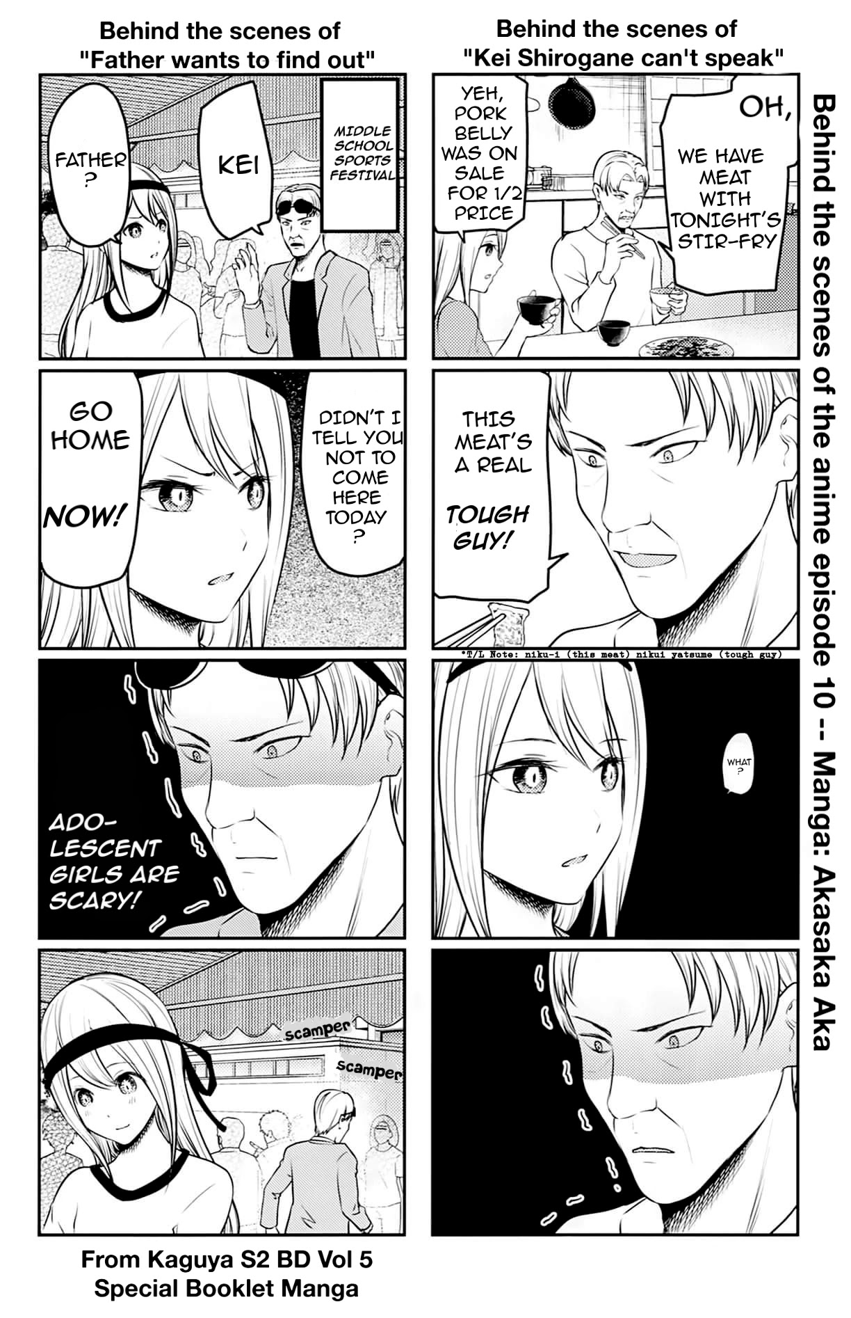 Kaguya-sama wa Kokurasetai - Tensai-tachi no Renai Zunousen Chapter 212.5 page 10 - Chapter 212.5: Extra: S2 BD Special Booklet Manga Extras