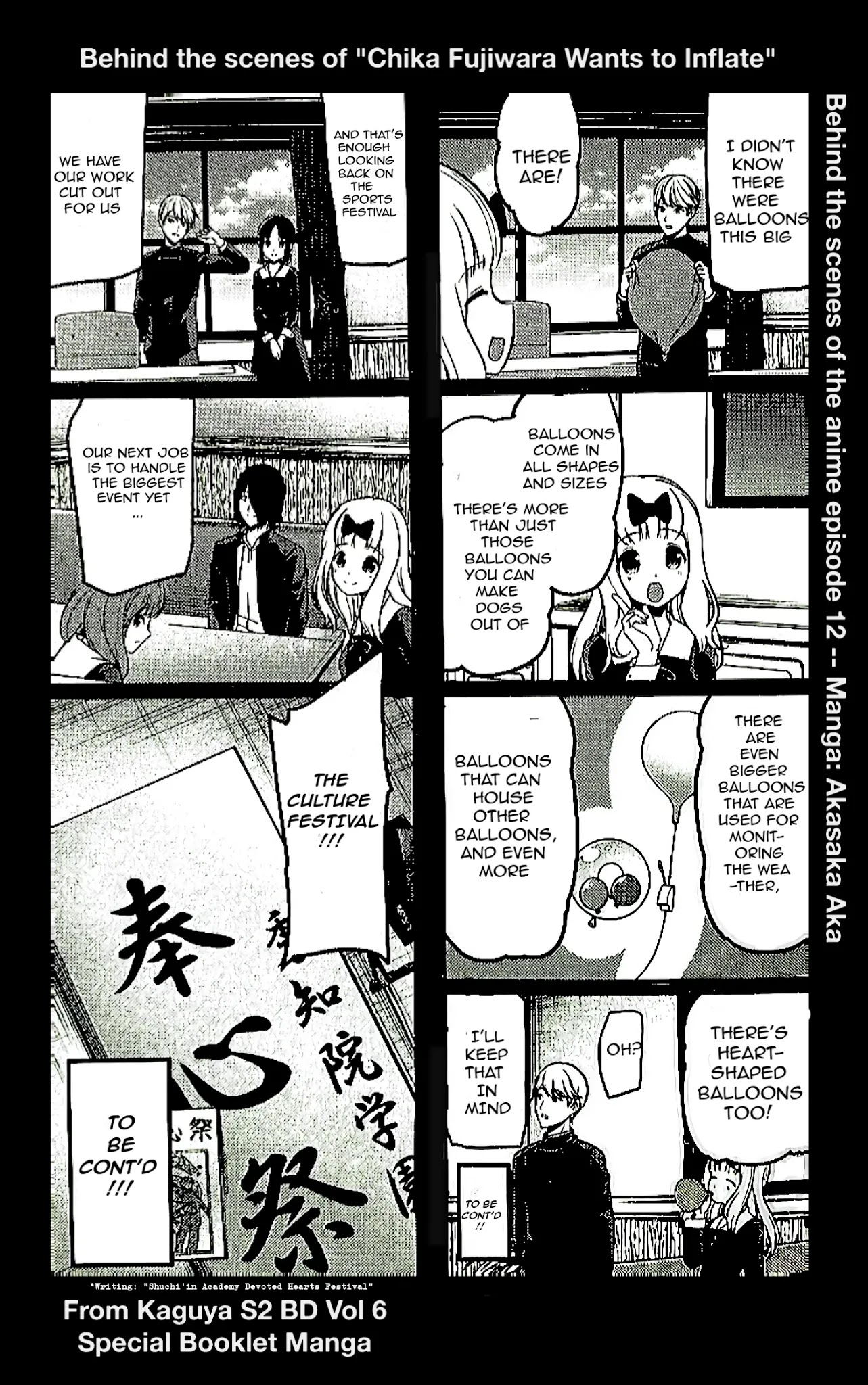 Kaguya-sama wa Kokurasetai - Tensai-tachi no Renai Zunousen Chapter 212.5 page 12 - Chapter 212.5: Extra: S2 BD Special Booklet Manga Extras