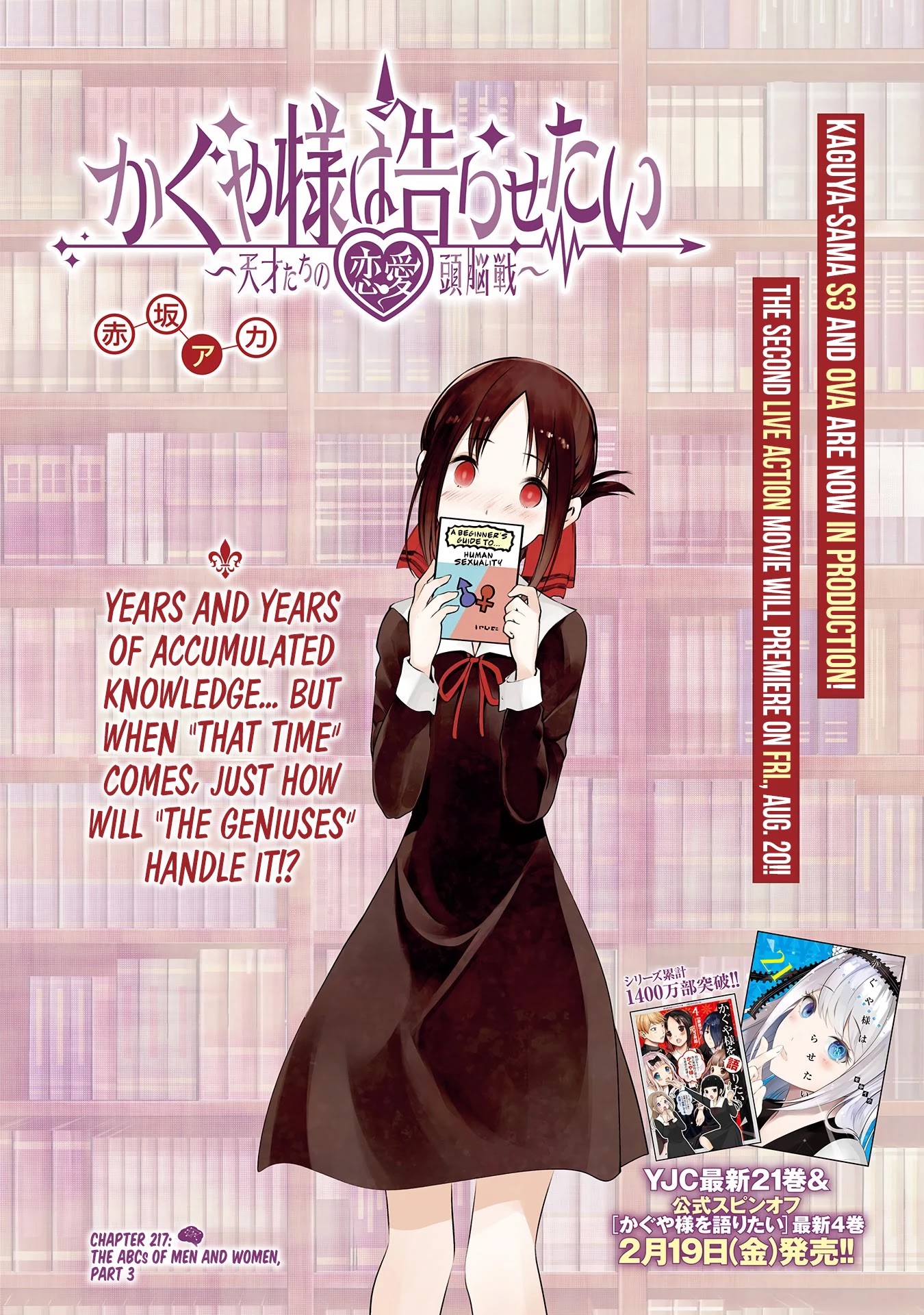 Kaguya-sama wa Kokurasetai - Tensai-tachi no Renai Zunousen Chapter 217 page 1 - Chapter 217: The ABCs of Men and Women, Part 3