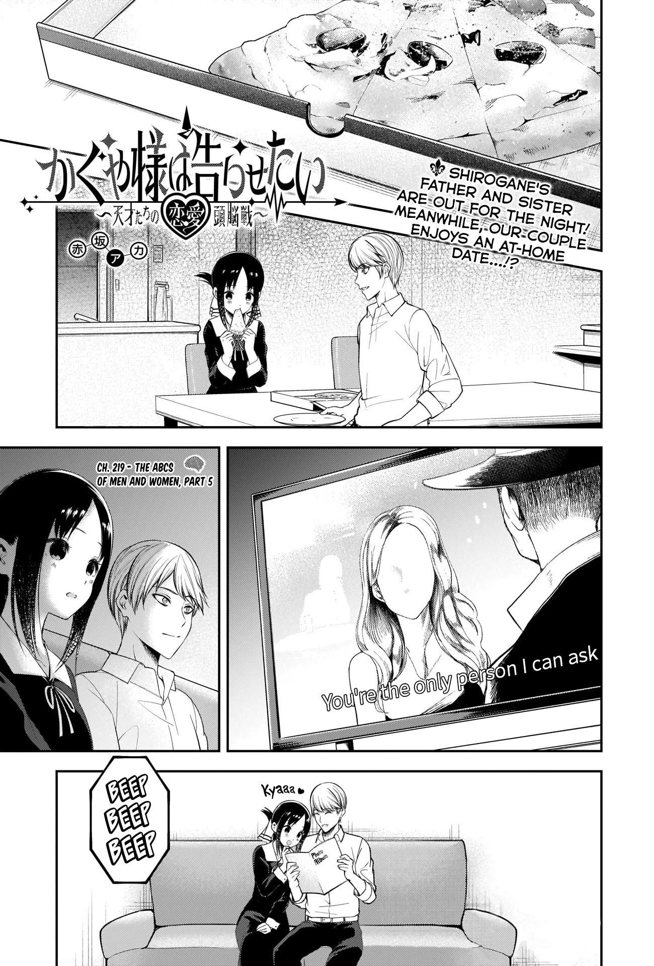 Kaguya-sama wa Kokurasetai - Tensai-tachi no Renai Zunousen Chapter 219 page 1 - Chapter 219: The ABCs of Men and Women, Part 5