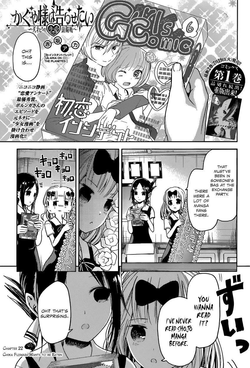 Kaguya-sama wa Kokurasetai - Tensai-tachi no Renai Zunousen Chapter 22 page 1 - Chapter 22 : Chika Fujiwara Wants to be Eaten