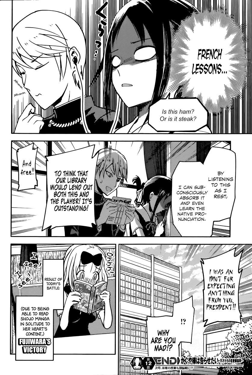 Kaguya-sama wa Kokurasetai - Tensai-tachi no Renai Zunousen Chapter 22 page 18 - Chapter 22 : Chika Fujiwara Wants to be Eaten