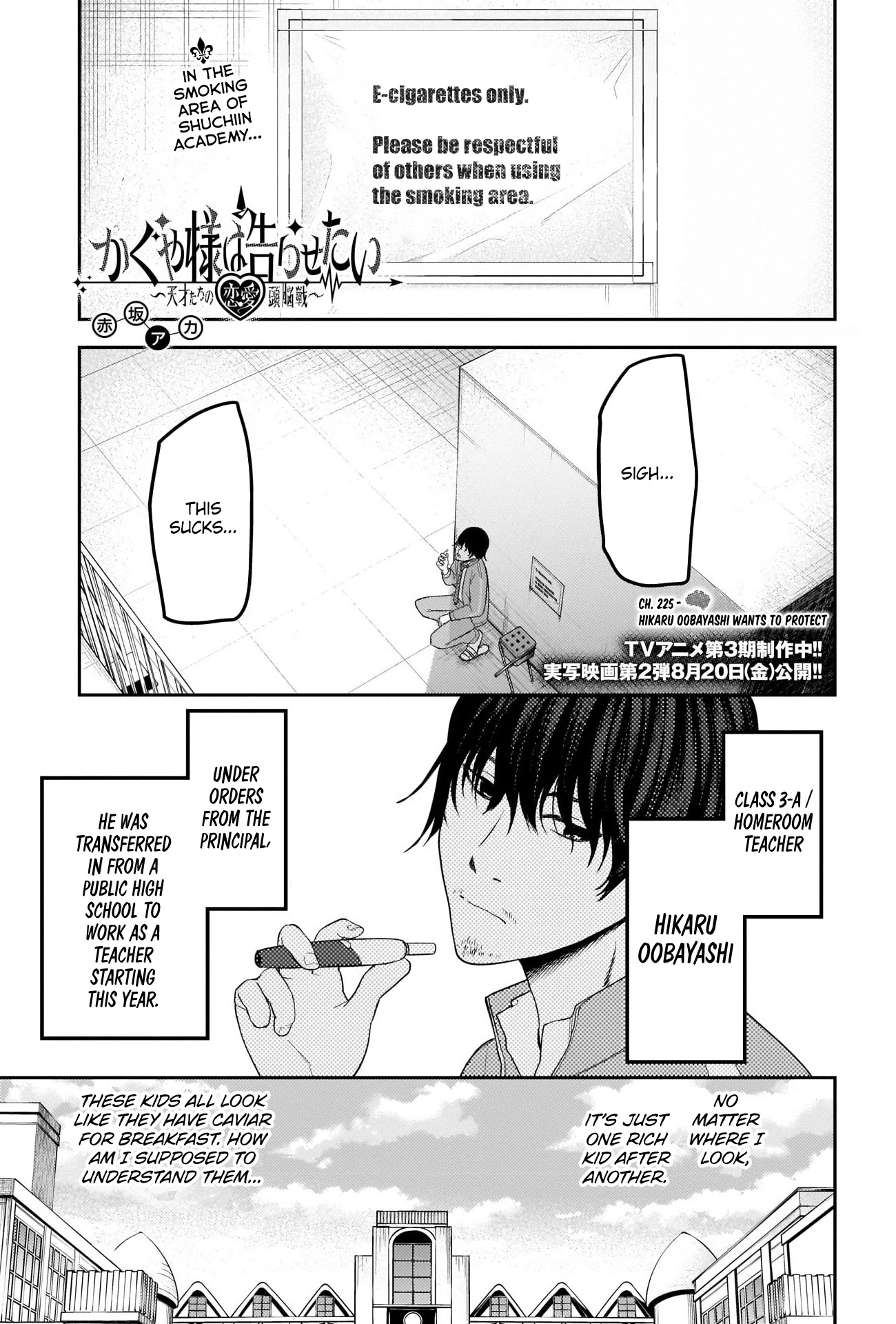 Kaguya-sama wa Kokurasetai - Tensai-tachi no Renai Zunousen Chapter 225 page 1 - Chapter 225