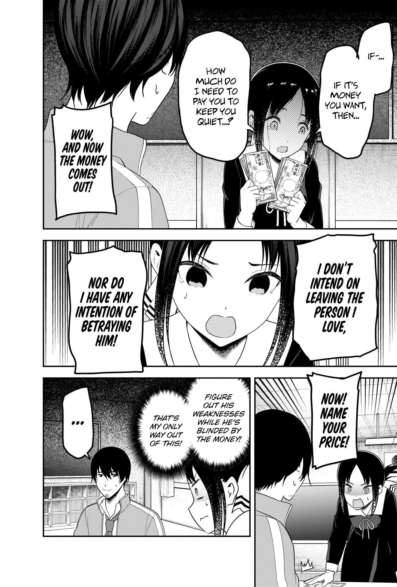 Kaguya-sama wa Kokurasetai - Tensai-tachi no Renai Zunousen Chapter 225 page 14 - Chapter 225