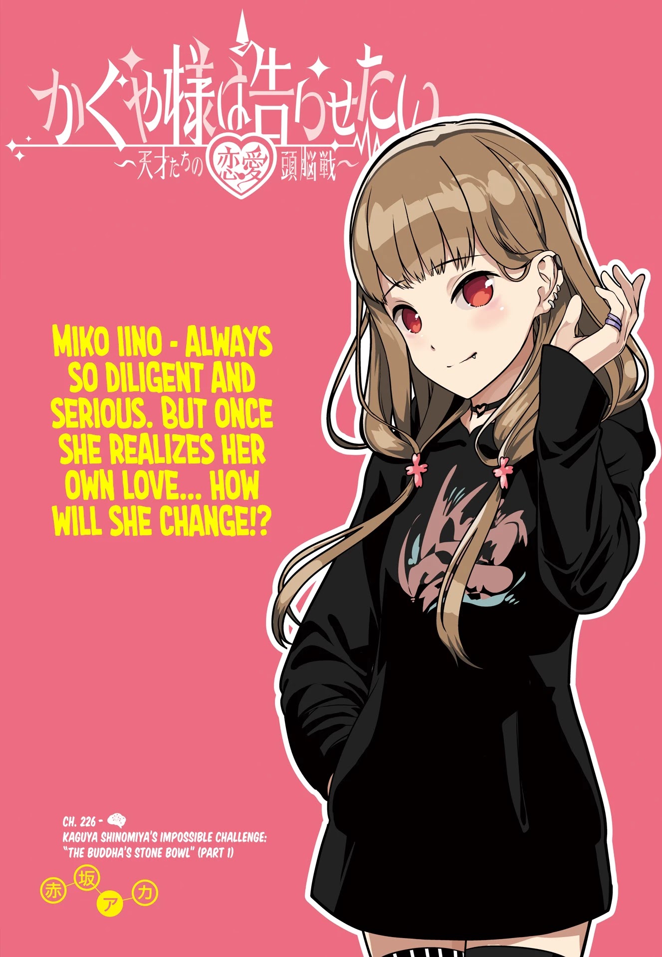 Kaguya-sama wa Kokurasetai - Tensai-tachi no Renai Zunousen Chapter 226 page 1 - Chapter 226