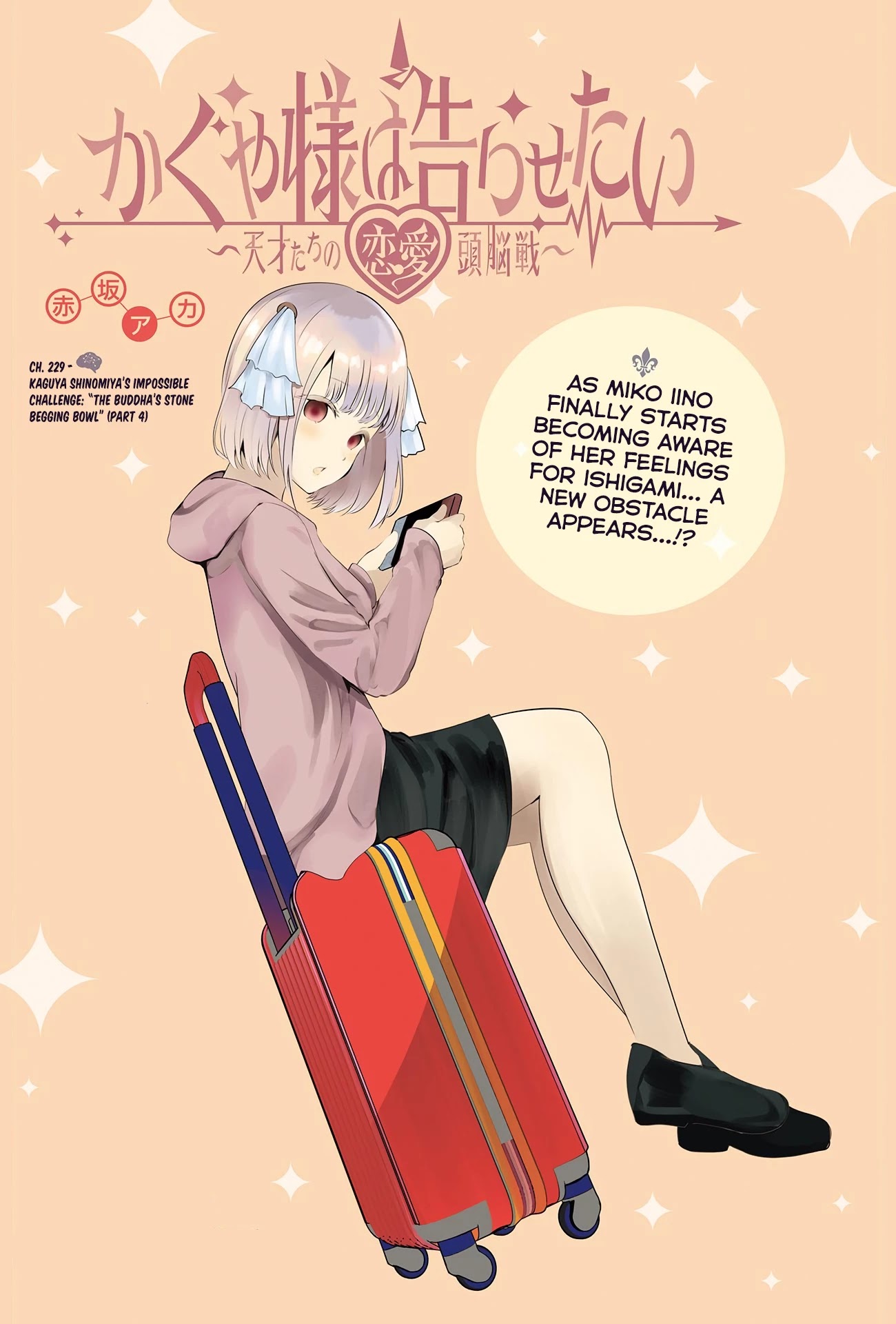Kaguya-sama wa Kokurasetai - Tensai-tachi no Renai Zunousen Chapter 229 page 1 - Chapter 229