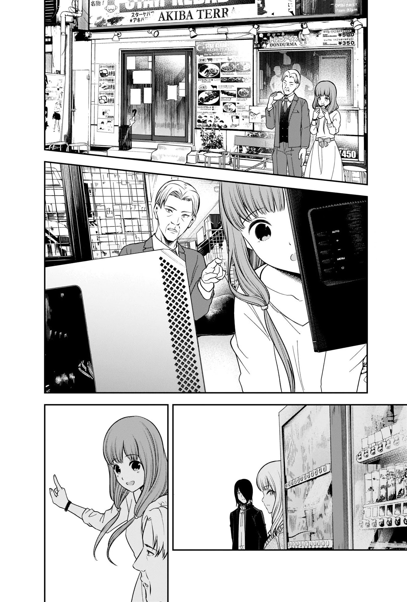 Kaguya-sama wa Kokurasetai - Tensai-tachi no Renai Zunousen Chapter 230 page 12 - Chapter 230: Kaguya Shinomiya’s Impossible Challenge: “The Buddha’s Stone Begging Bowl” (Part 5)