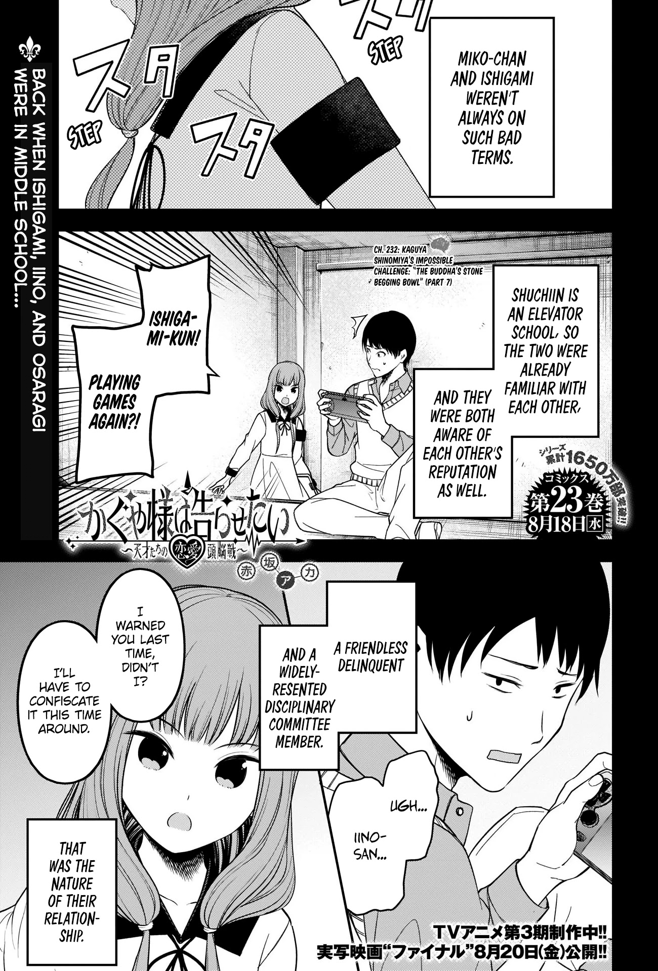 Kaguya-sama wa Kokurasetai - Tensai-tachi no Renai Zunousen Chapter 232 page 1 - Chapter 232