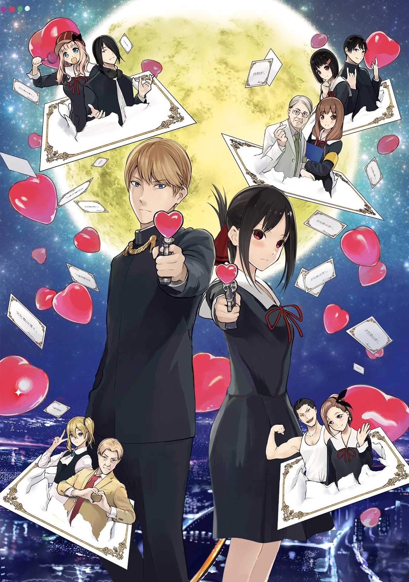 Kaguya-sama wa Kokurasetai - Tensai-tachi no Renai Zunousen Chapter 234 page 2 - Chapter 234