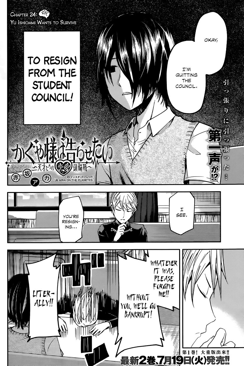 Kaguya-sama wa Kokurasetai - Tensai-tachi no Renai Zunousen Chapter 24 page 2 - Chapter 24 : Yu Ishigami Wants to Survive