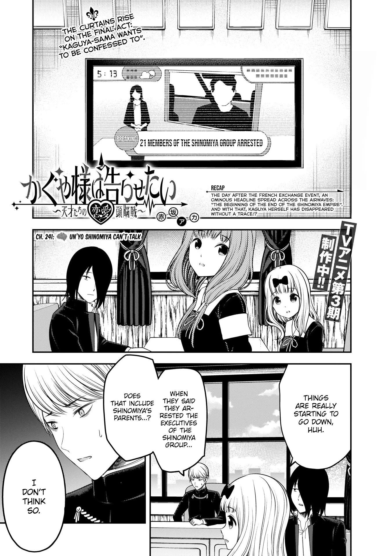 Kaguya-sama wa Kokurasetai - Tensai-tachi no Renai Zunousen Chapter 241 page 1 - Chapter 241