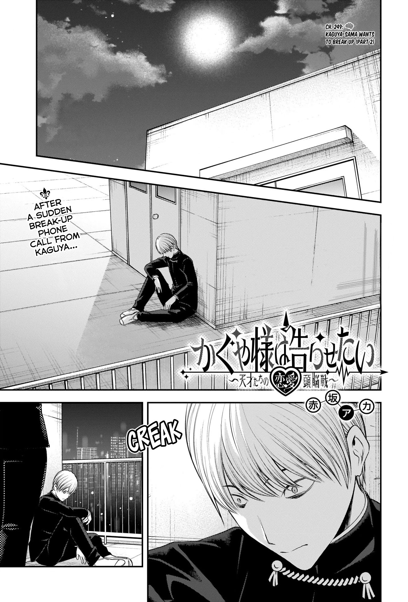 Kaguya-sama wa Kokurasetai - Tensai-tachi no Renai Zunousen Chapter 249 page 1 - Chapter 249