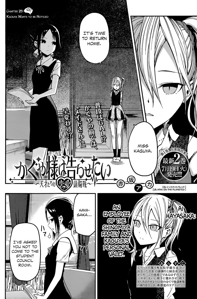 Kaguya-sama wa Kokurasetai - Tensai-tachi no Renai Zunousen Chapter 25 page 2 - Chapter 25 : Kaguya Wants to be Noticed