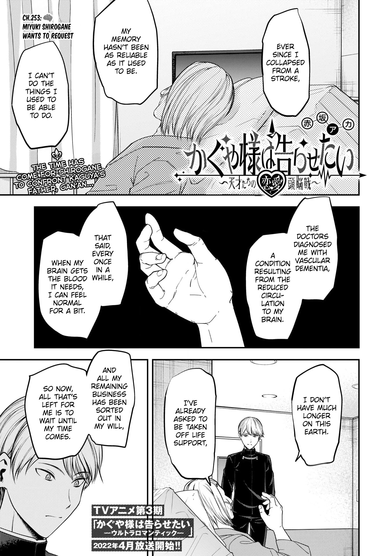 Kaguya-sama wa Kokurasetai - Tensai-tachi no Renai Zunousen Chapter 253 page 1 - Chapter 253