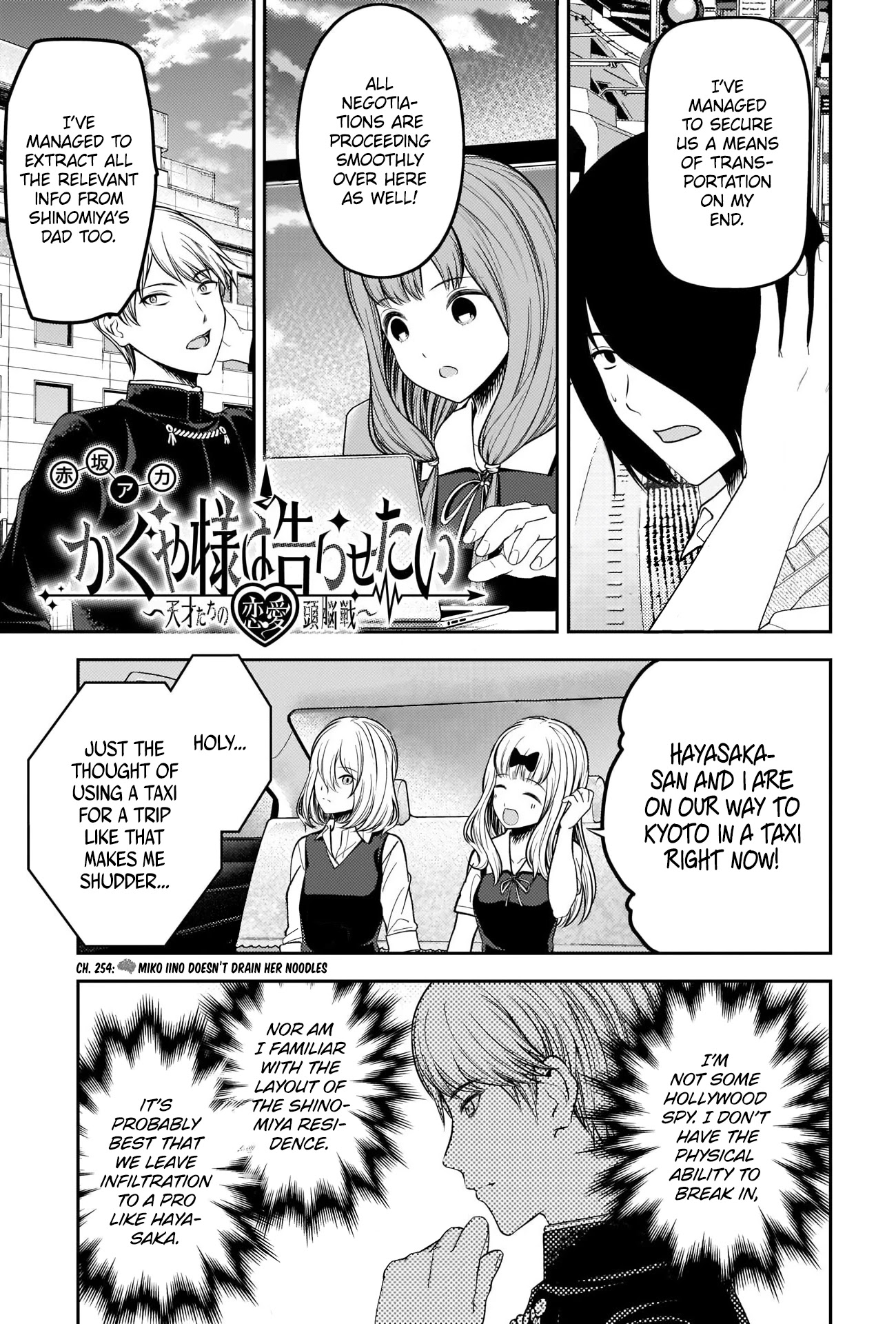 Kaguya-sama wa Kokurasetai - Tensai-tachi no Renai Zunousen Chapter 254 page 1 - Chapter 254