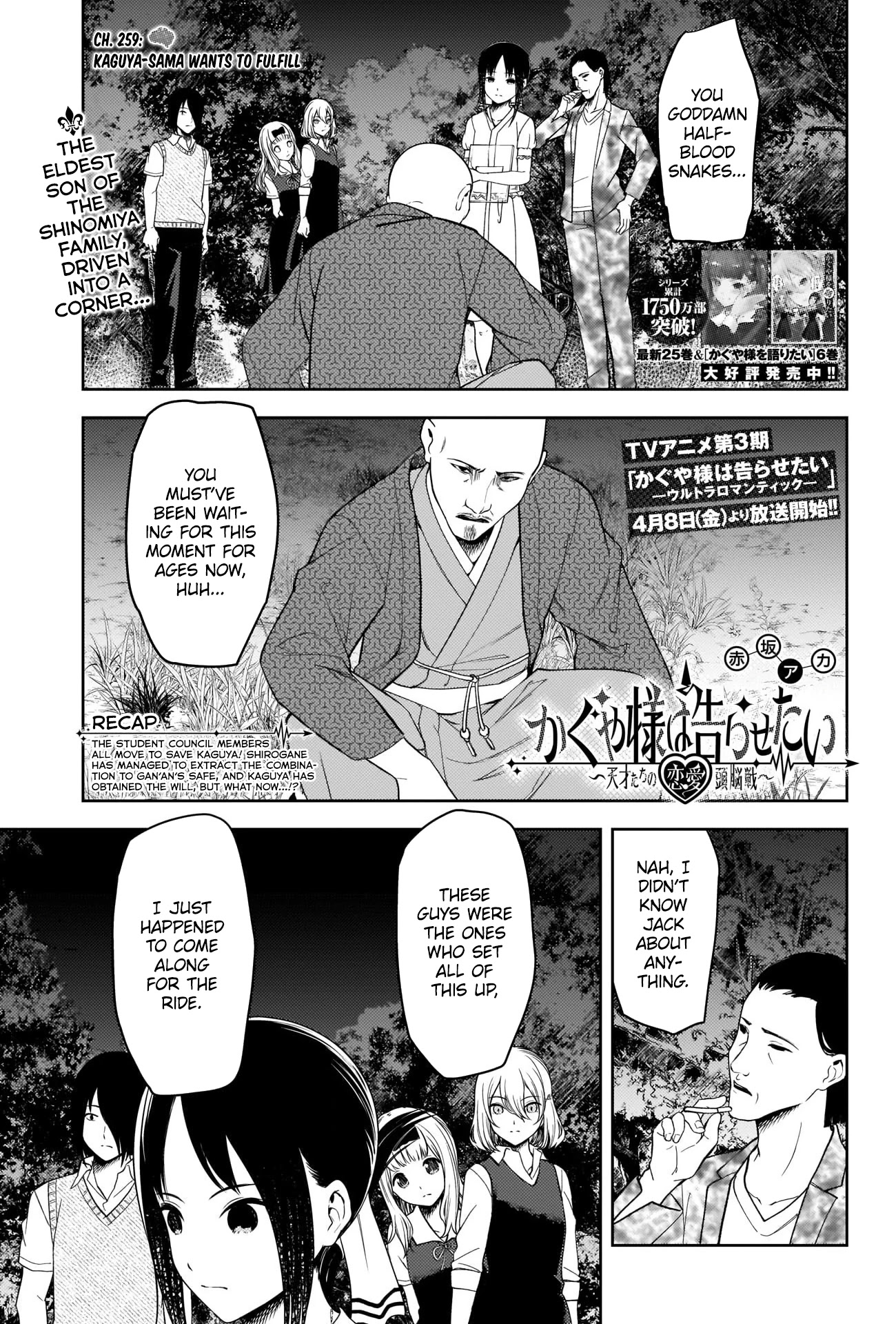 Kaguya-sama wa Kokurasetai - Tensai-tachi no Renai Zunousen Chapter 259 page 1 - Chapter 259