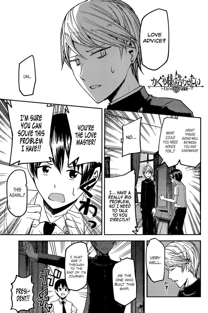 Kaguya-sama wa Kokurasetai - Tensai-tachi no Renai Zunousen Chapter 26 page 1 - Chapter 26 : Miyuki Shirogane Wants to Work