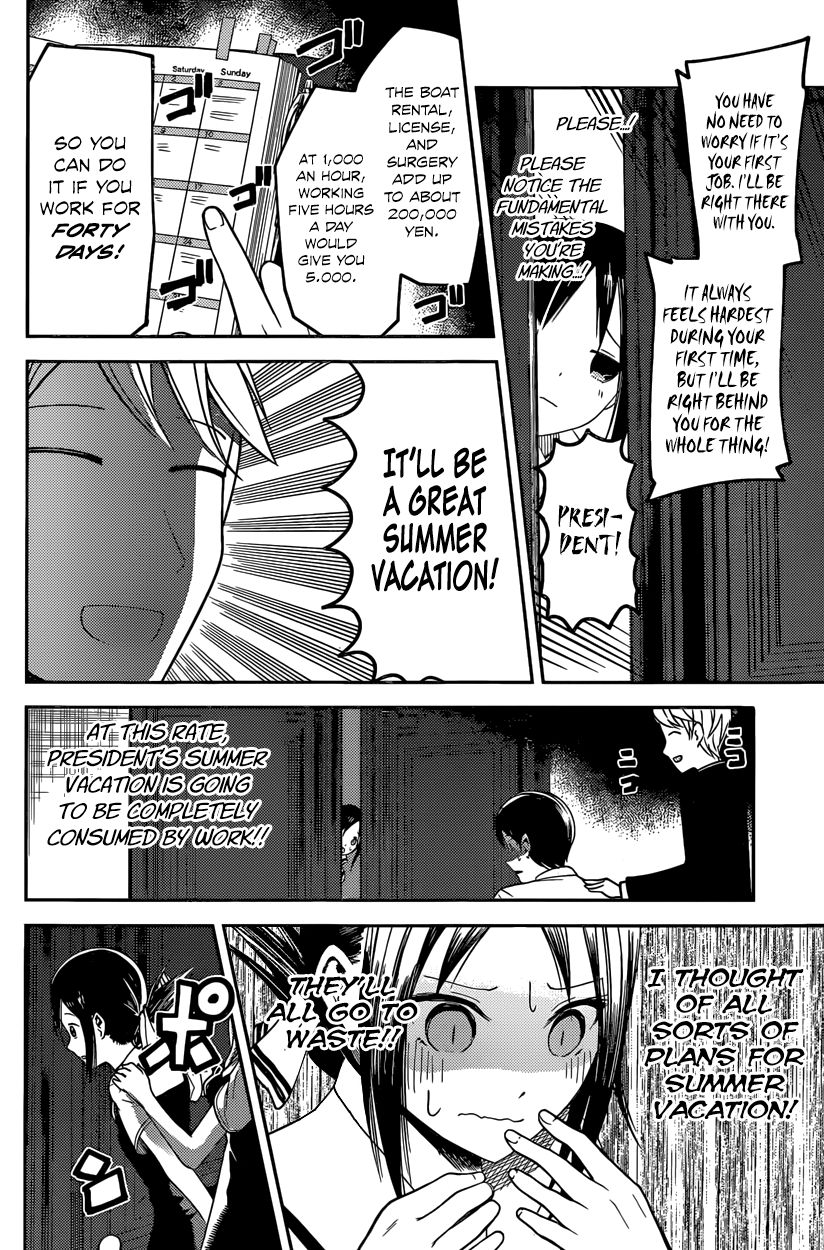 Kaguya-sama wa Kokurasetai - Tensai-tachi no Renai Zunousen Chapter 26 page 12 - Chapter 26 : Miyuki Shirogane Wants to Work