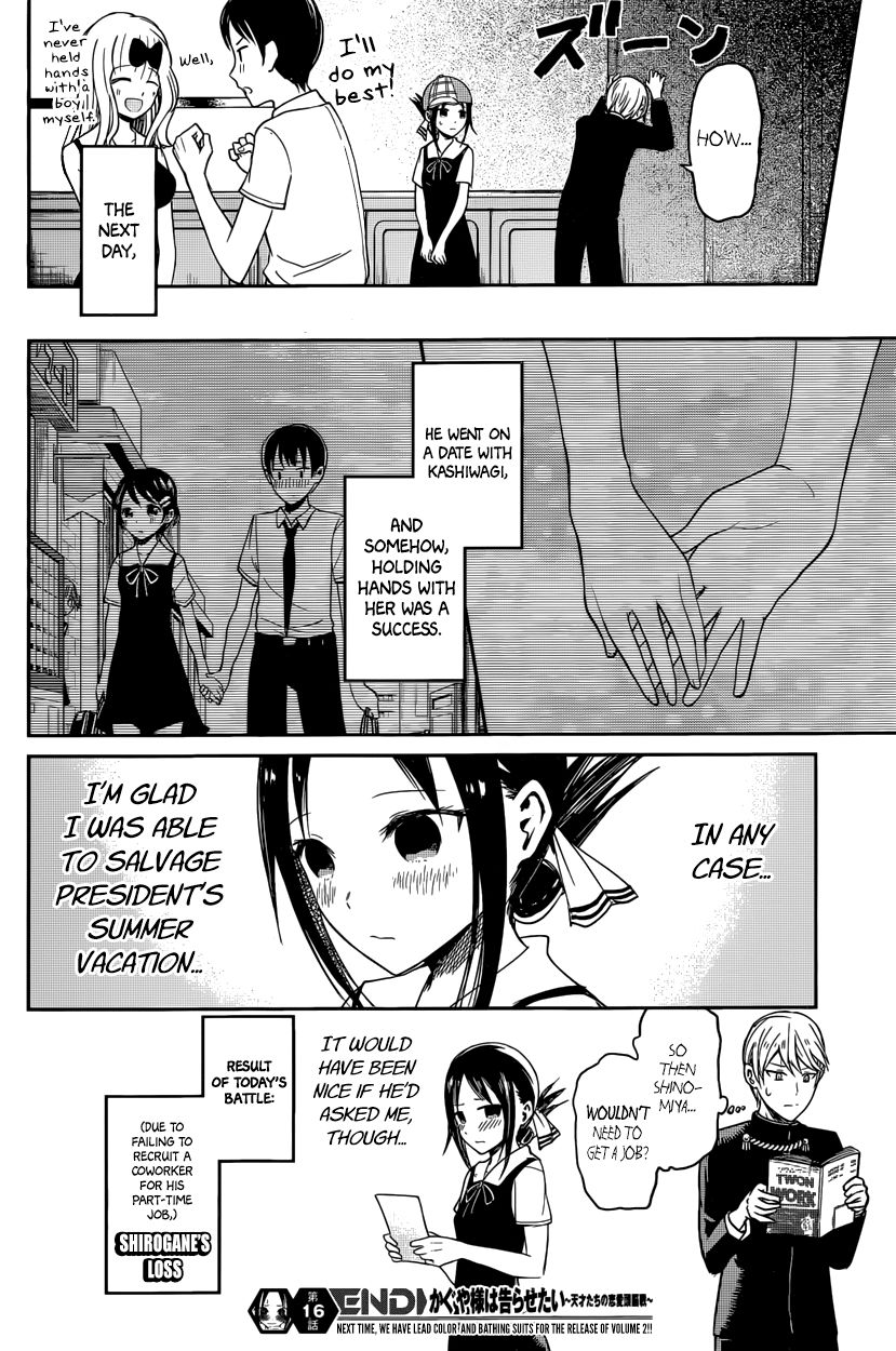 Kaguya-sama wa Kokurasetai - Tensai-tachi no Renai Zunousen Chapter 26 page 18 - Chapter 26 : Miyuki Shirogane Wants to Work