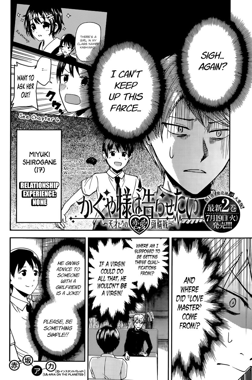 Kaguya-sama wa Kokurasetai - Tensai-tachi no Renai Zunousen Chapter 26 page 2 - Chapter 26 : Miyuki Shirogane Wants to Work