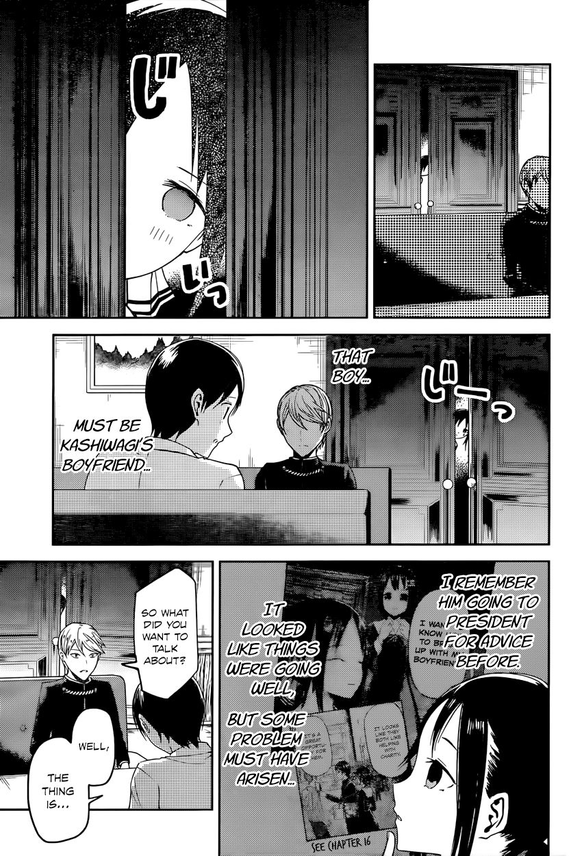 Kaguya-sama wa Kokurasetai - Tensai-tachi no Renai Zunousen Chapter 26 page 3 - Chapter 26 : Miyuki Shirogane Wants to Work