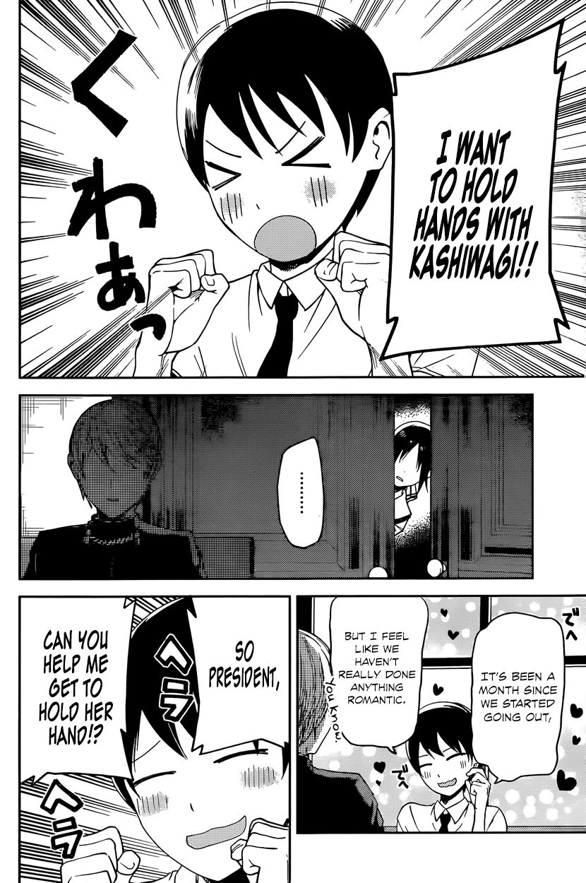Kaguya-sama wa Kokurasetai - Tensai-tachi no Renai Zunousen Chapter 26 page 4 - Chapter 26 : Miyuki Shirogane Wants to Work