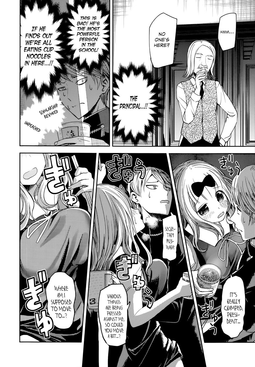 Kaguya-sama wa Kokurasetai - Tensai-tachi no Renai Zunousen Chapter 27.5 page 13 - Chapter 27.5 : Extra Chapter