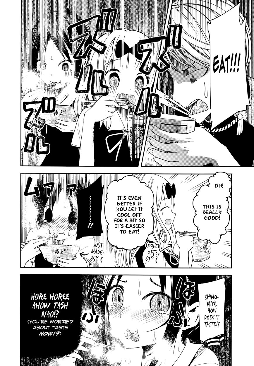 Kaguya-sama wa Kokurasetai - Tensai-tachi no Renai Zunousen Chapter 27.5 page 17 - Chapter 27.5 : Extra Chapter
