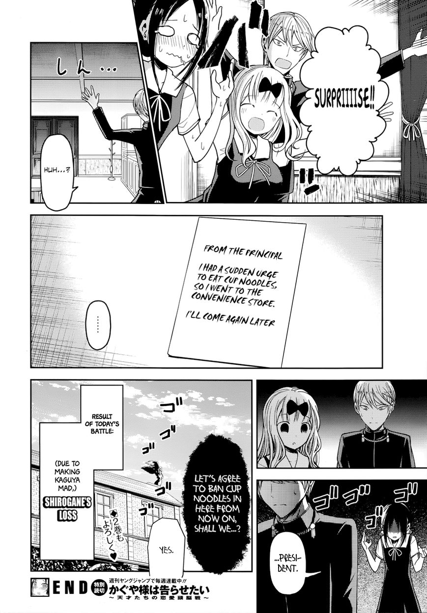 Kaguya-sama wa Kokurasetai - Tensai-tachi no Renai Zunousen Chapter 27.5 page 19 - Chapter 27.5 : Extra Chapter
