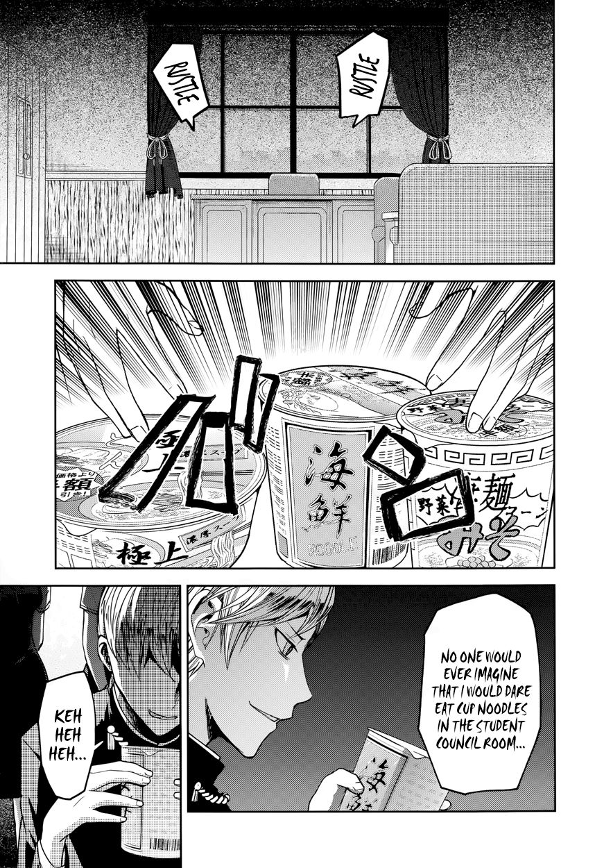 Kaguya-sama wa Kokurasetai - Tensai-tachi no Renai Zunousen Chapter 27.5 page 2 - Chapter 27.5 : Extra Chapter