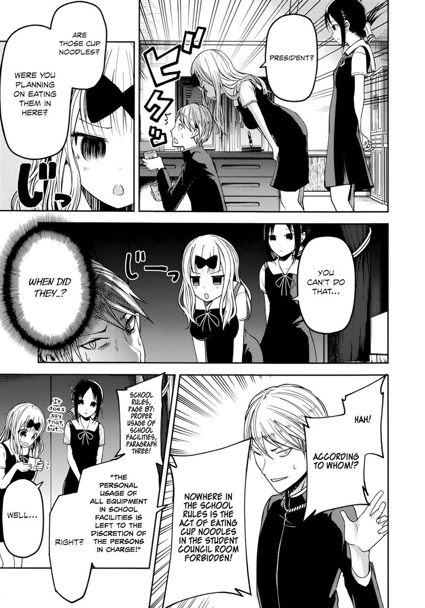 Kaguya-sama wa Kokurasetai - Tensai-tachi no Renai Zunousen Chapter 27.5 page 4 - Chapter 27.5 : Extra Chapter