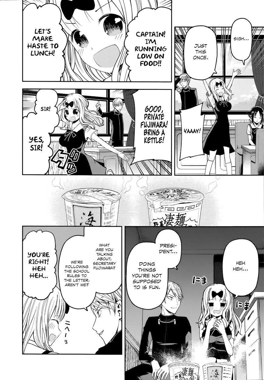 Kaguya-sama wa Kokurasetai - Tensai-tachi no Renai Zunousen Chapter 27.5 page 7 - Chapter 27.5 : Extra Chapter