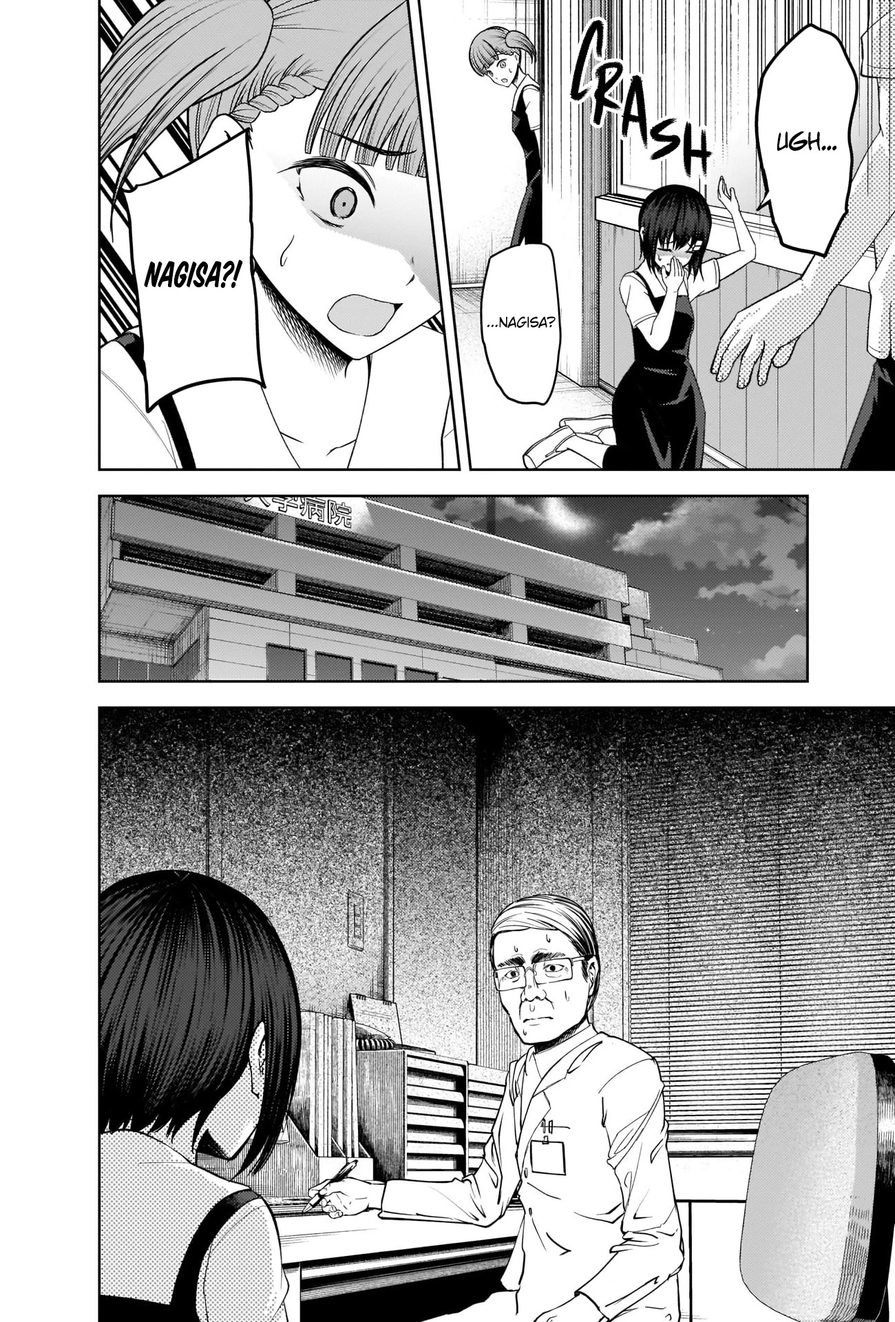 Kaguya-sama wa Kokurasetai - Tensai-tachi no Renai Zunousen Chapter 274 page 16 - Chapter 274