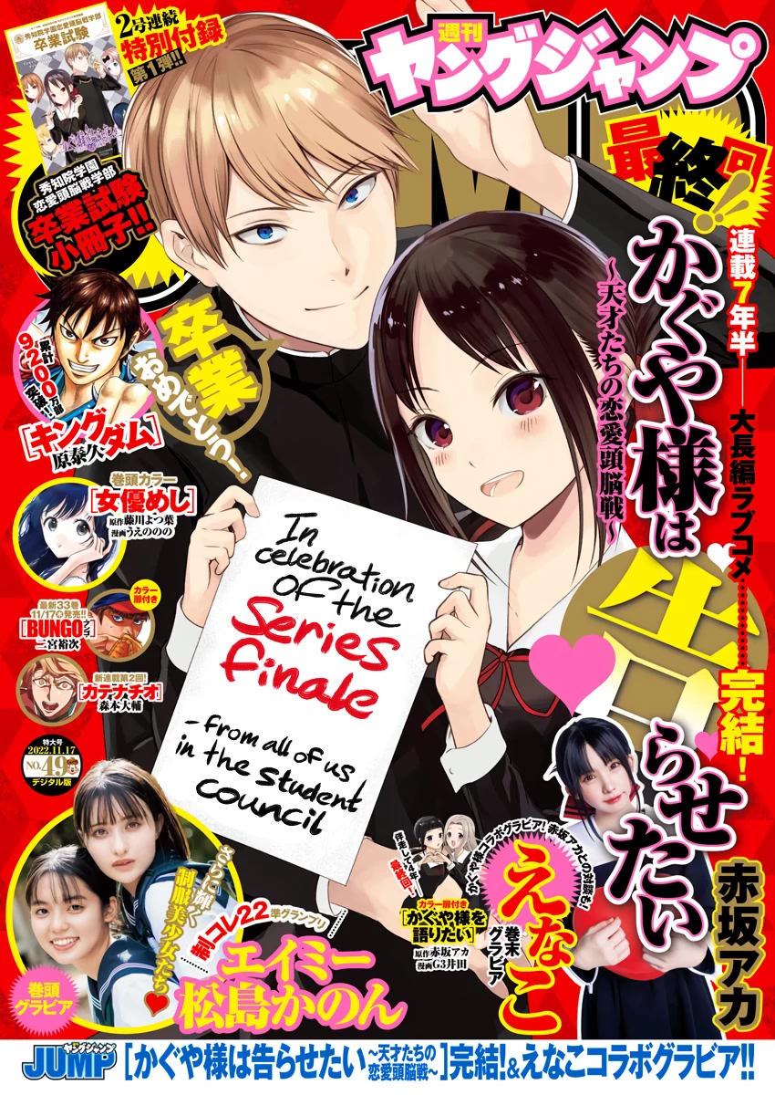 Kaguya-sama wa Kokurasetai - Tensai-tachi no Renai Zunousen Chapter 281 page 1 - Chapter 281 [END]