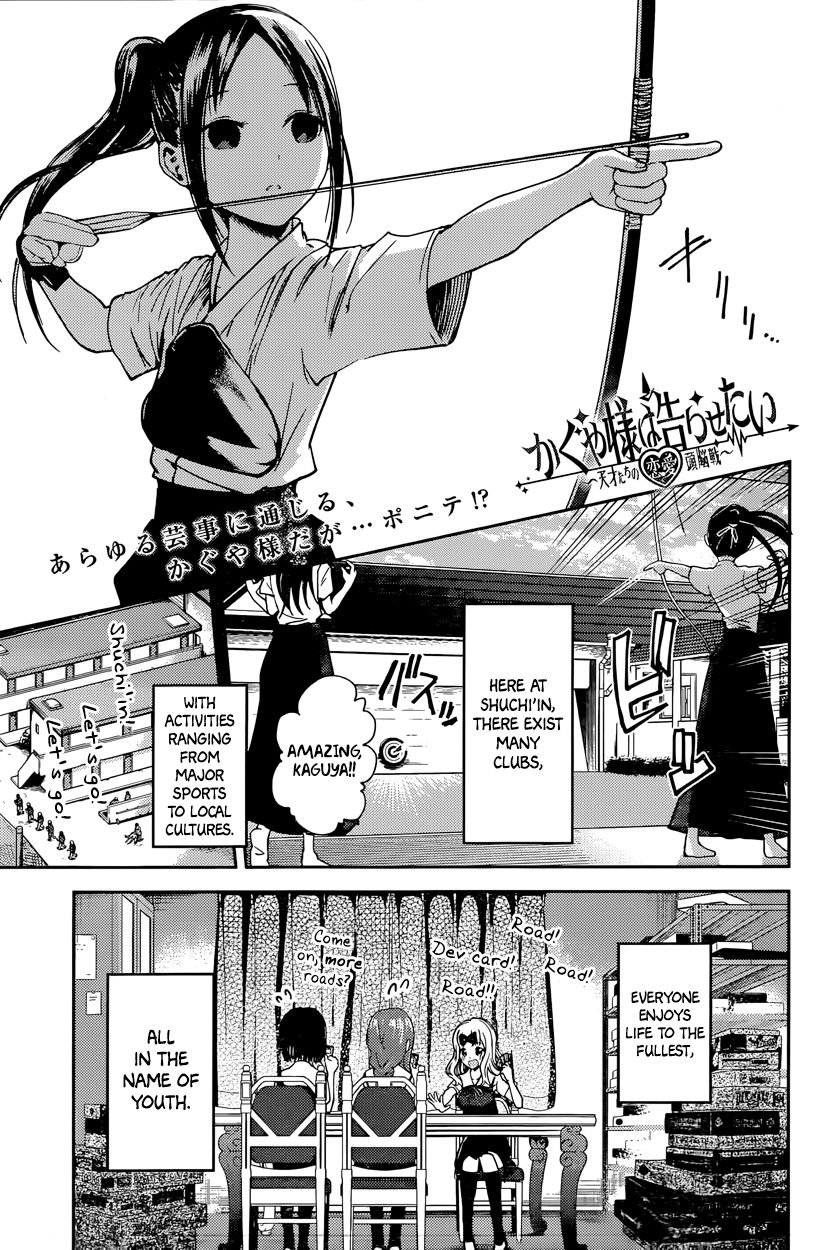 Kaguya-sama wa Kokurasetai - Tensai-tachi no Renai Zunousen Chapter 29 page 1 - Chapter 29 : Kaguya Wants to be Joined