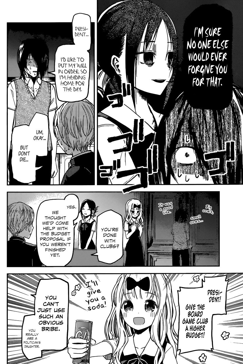 Kaguya-sama wa Kokurasetai - Tensai-tachi no Renai Zunousen Chapter 29 page 16 - Chapter 29 : Kaguya Wants to be Joined